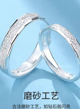 S925银星河磨砂情侣对戒小众高级感男女一对闭口戒指