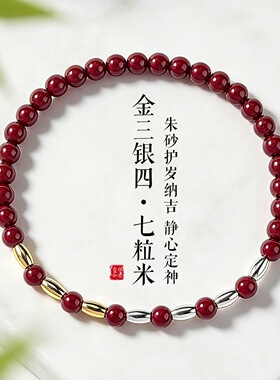 巴度天然石榴石多圈手链新中式