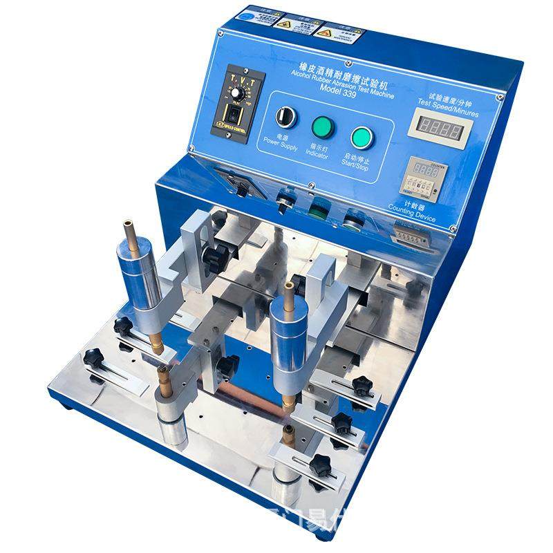 多功能酒精橡皮耐摩擦试验机铅笔耐磨仪液体钢丝绒耐摩擦测试仪,淘宝优惠券,粉丝福利购,淘宝优惠卷