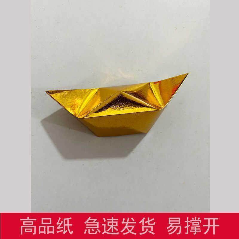 金元宝半成品手工纸免折叠七月半清明节祈福送袋子切角金元宝,淘宝优惠券,粉丝福利购,淘宝优惠卷