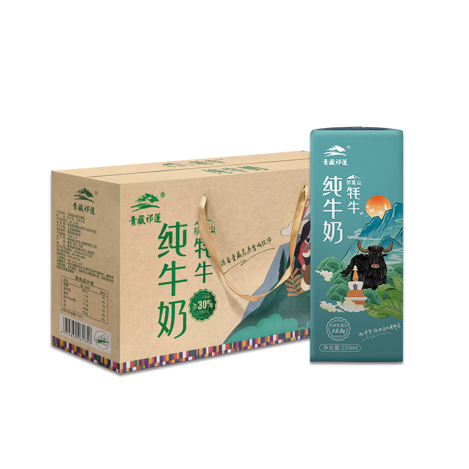 青藏祁莲祁连山牦牛纯牛奶青藏高原成人老人学生孕妇奶,淘宝优惠券,粉丝福利购,淘宝优惠卷