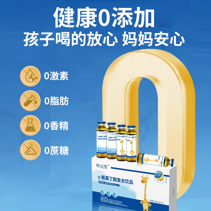 伽马氨基丁酸γ儿童青少年生长素骨肽钙Gaba营养官方旗舰店正品