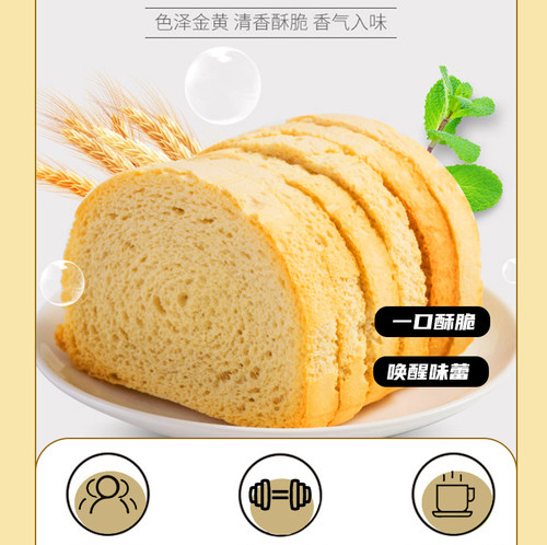 兆辉无糖300g原味袋装纯馍片烤馒头山西特产食品早餐休闲小零食 - 图2