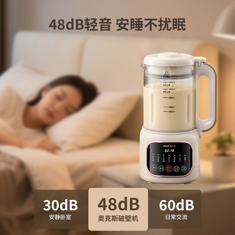 奥克斯破壁机家用全自动小型轻音无渣豆浆机新款多功能料理机,淘宝优惠券,粉丝福利购,淘宝优惠卷