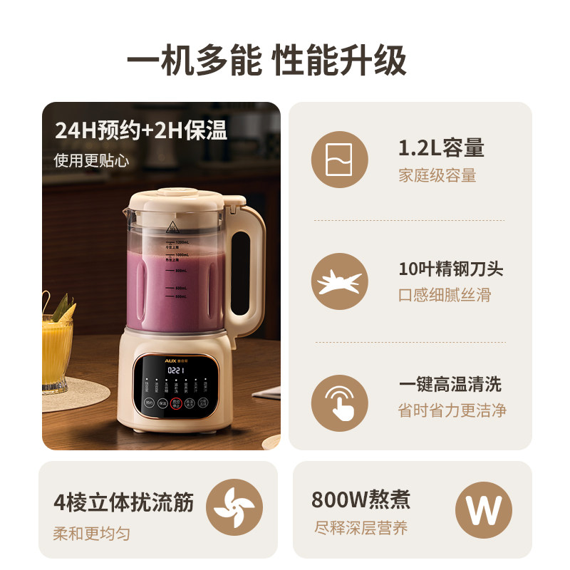 奥克斯破壁机家用全自动小型轻音无渣豆浆机新款多功能料理机,淘宝优惠券,粉丝福利购,淘宝优惠卷