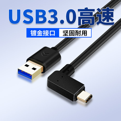 适用于奥比中光DaBai Pro Astra Gemini 2 XL L 3D深度相机数据线USB TypeC高速传输线电脑USB3.0连接5米10米 - 图0