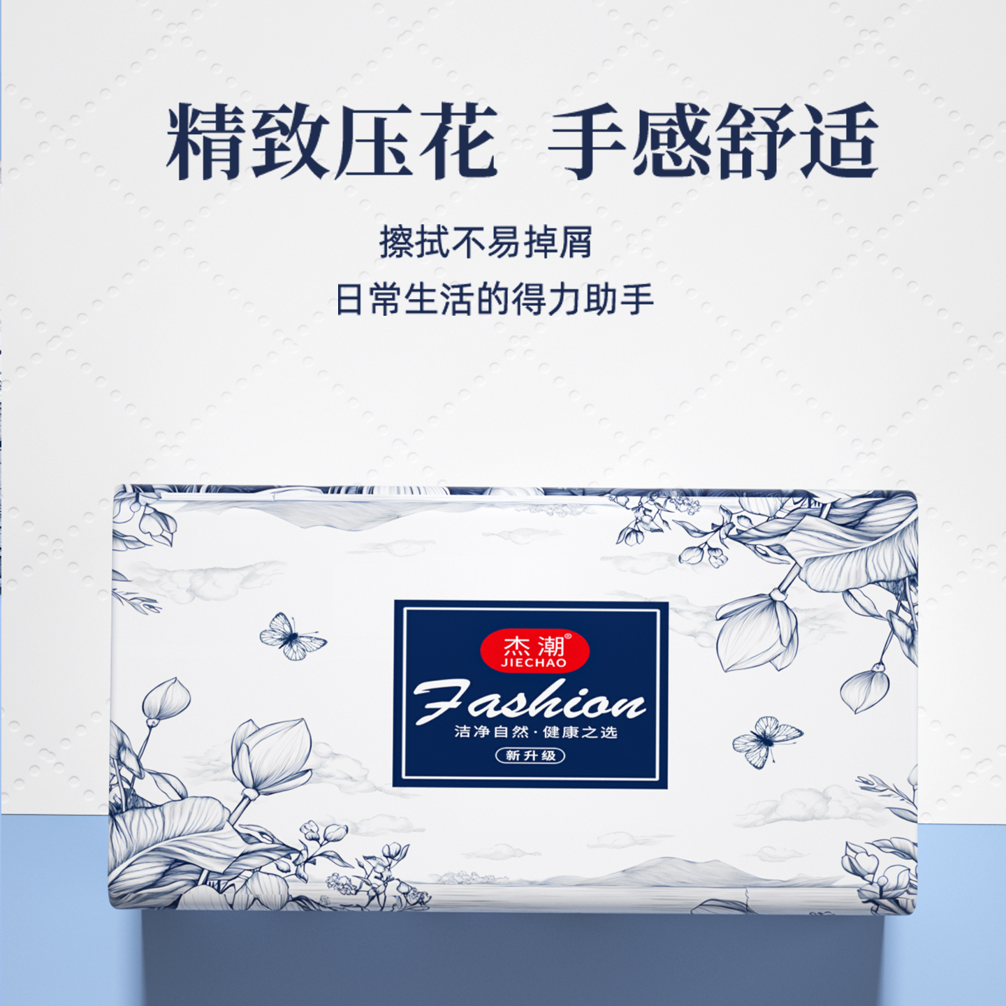 300张大包抽纸巾卫生纸餐巾纸擦手纸实惠装纸抽纸巾宿舍囤货纸巾 - 图1