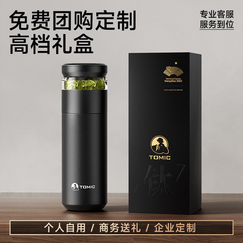 tomic特美刻保温杯茶水分离泡茶杯男款纯钛水杯子办公室生日礼物,淘宝优惠券,粉丝福利购,淘宝优惠卷