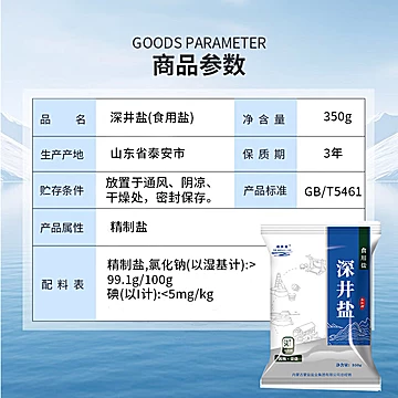 【母亲湖】无添加食用盐350g*7袋[4元优惠券]-寻折猪