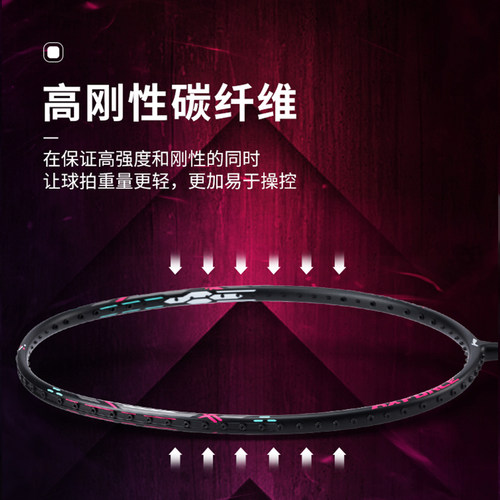 李宁雷霆小钢炮羽毛球拍全碳素超轻正品耐打碳纤维单拍4U/5U/6U - 图1