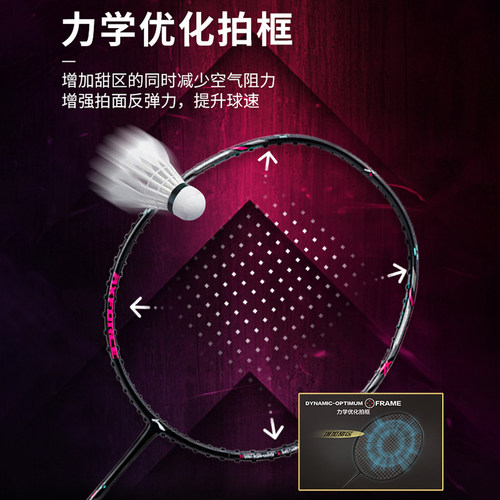 李宁雷霆小钢炮羽毛球拍全碳素超轻正品耐打碳纤维单拍4U/5U/6U - 图2