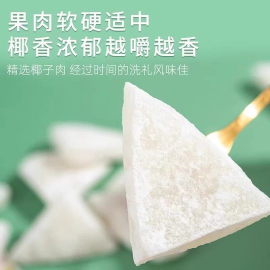 香酥椰子角海南特产办公休闲解馋小零食特色美食蜜饯果干好吃袋装