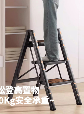中古风梯子家用可折叠加厚