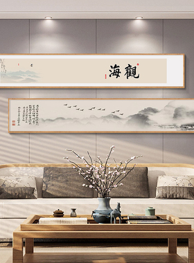 见山新中式客厅沙发背景墙