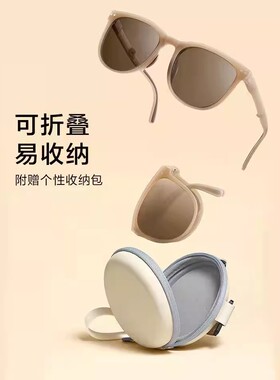 蕉下同款折叠墨镜女防紫外线2025新款便携太阳镜网红气垫眼镜