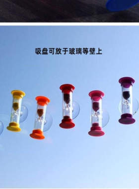 创意儿童刷牙沙漏摆件三分钟时间吸盘旋转小孩礼物生日
