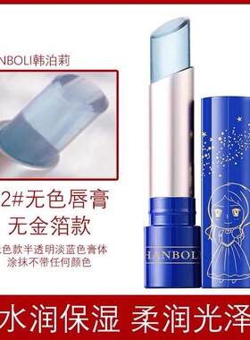 【千人千色】温感公主变色果冻润唇膏保湿补水滋润打底变色润唇膏