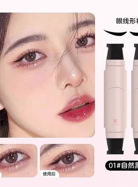 化妆师推荐一体式眼线印章精准勾勒眼线持久持色便携女手残党福音