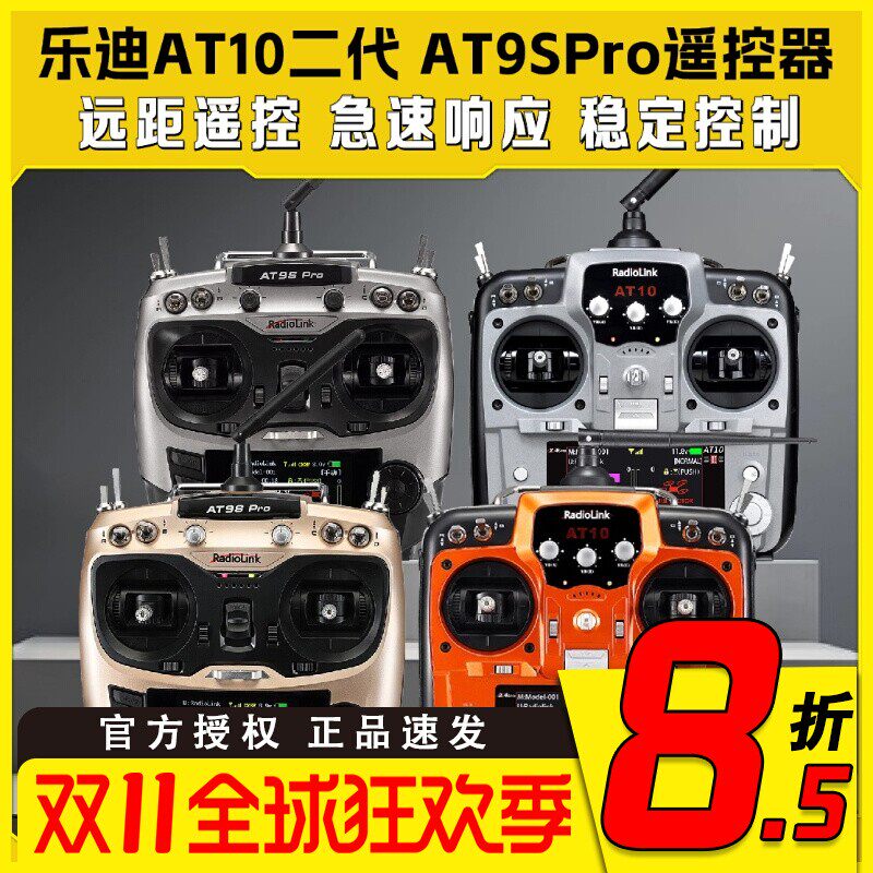 乐迪
