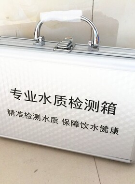 包邮净水器示范工具套装水质检测箱工具箱水质演示套装中号净化器