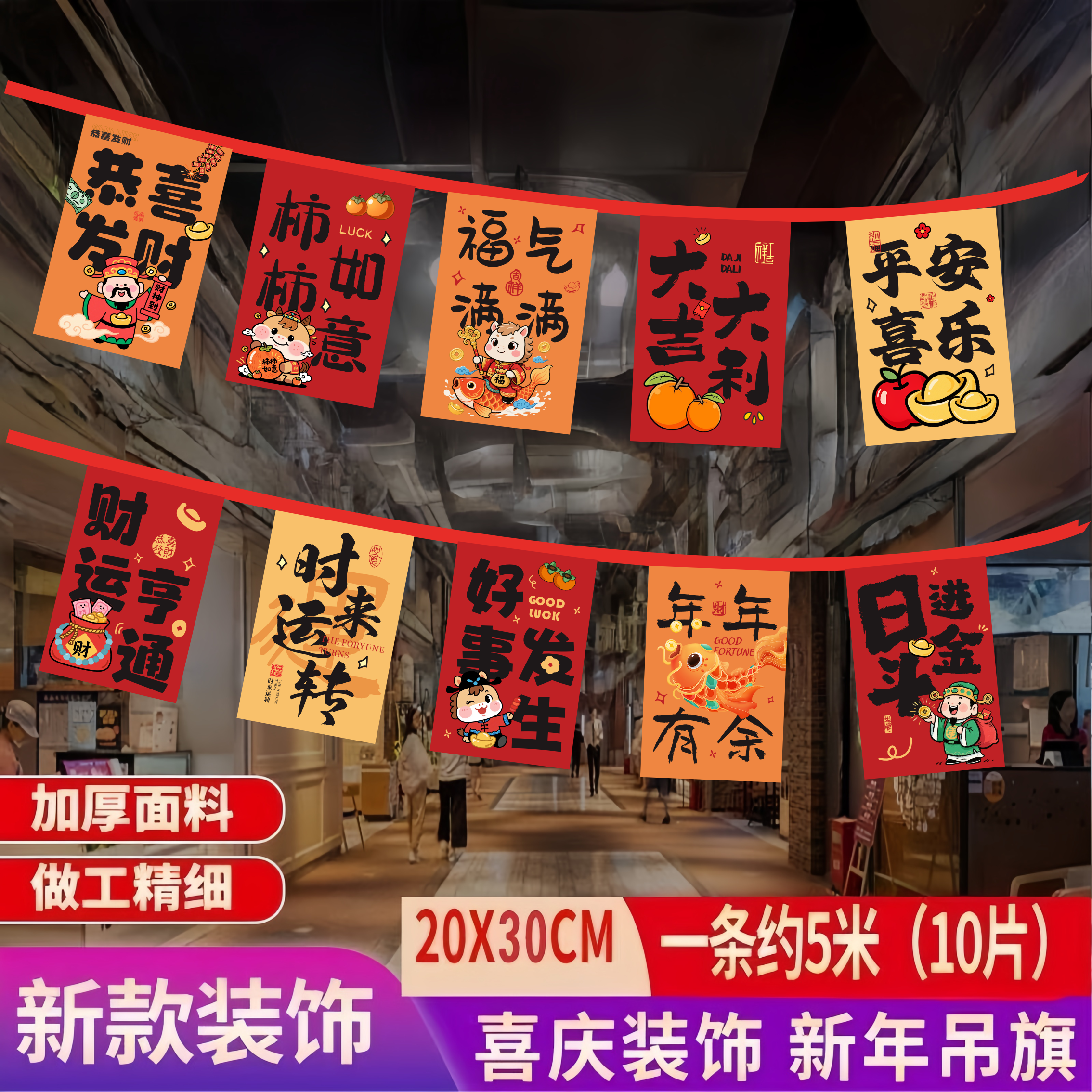2026马年新年拉旗帜店铺市集广场节日装饰小彩旗拉花户外装扮布艺春节挂旗新春吊旗商场小区氛围新年快乐串旗,淘宝优惠券,粉丝福利购,淘宝优惠卷