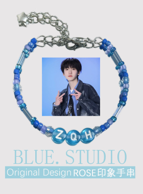 四代左奇函应援色手链蓝色属性手串米珠串珠高颜值闺蜜生日礼物