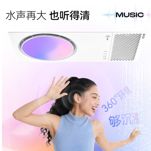 【新品升级】奥普热能环音乐浴霸风暖照明排气扇一体浴室蓝牙音响 - 图2