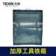 0810b electric pick iron box thickened tool box large hardware tool box storage box auto repair box 04807