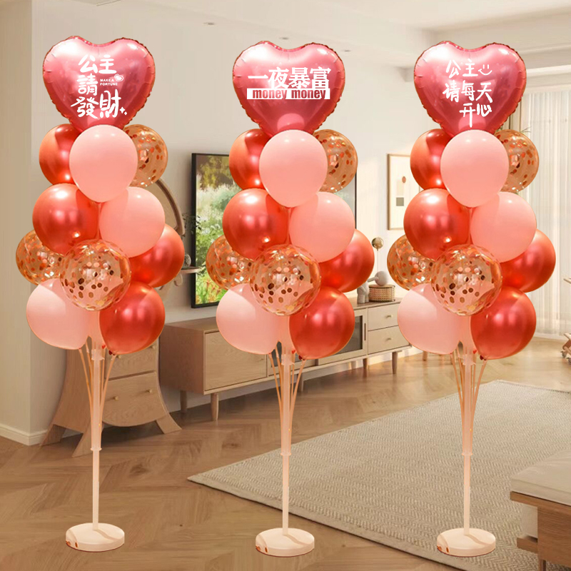 粉色桌飘地飘发光气球成人女孩宝宝生日快乐派对装饰场景布置支架 - 图0
