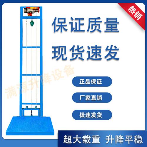 新型电动货梯电动轨道升降机家用载货仓库装卸(货梯)定制 - 图3