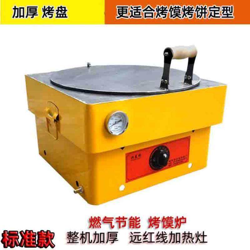 火烧炉子燃气老潼关肉夹馍鸡蛋灌饼白吉馍机器大饼烧饼烧烤炉火馍,淘宝优惠券,粉丝福利购,淘宝优惠卷