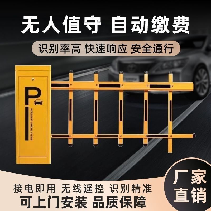 小区电动道闸机停车场道闸高清车牌识别系统工地直杆栅栏杆 - 图1