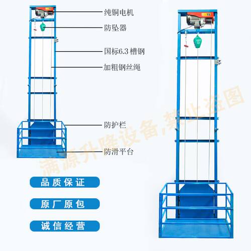 新型电动货梯电动轨道升降机家用载货仓库装卸(货梯)定制 - 图0