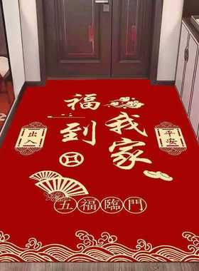 Linio热销家用客厅福满垫新款耐脏易吸水玄关防滑门口地垫红门打