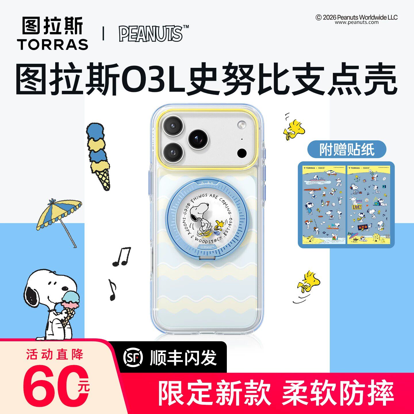 图拉斯O3L支点壳适用于苹果18ProMax
