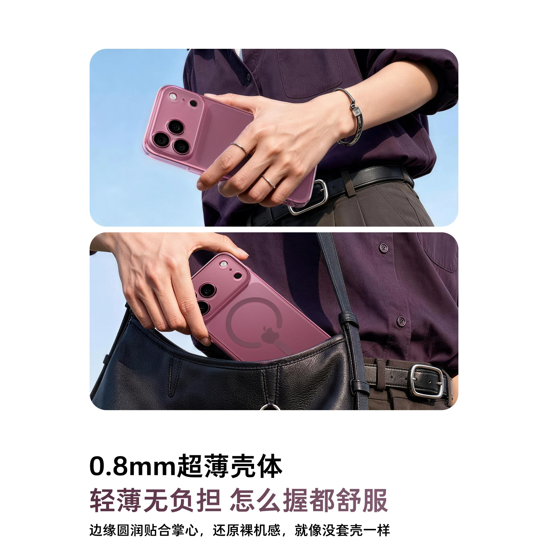 图拉斯雪雾壳磨砂适用苹果18ProMax