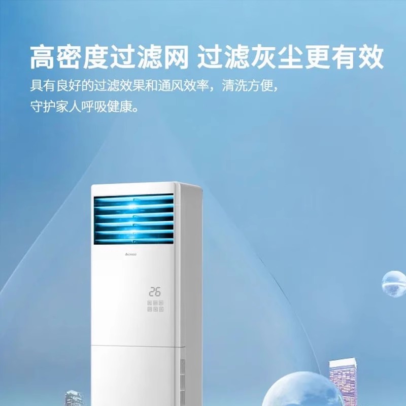 【国补】志高立式空调柜机3匹2匹5匹冷暖变频商家用客厅一级能效 - 图1