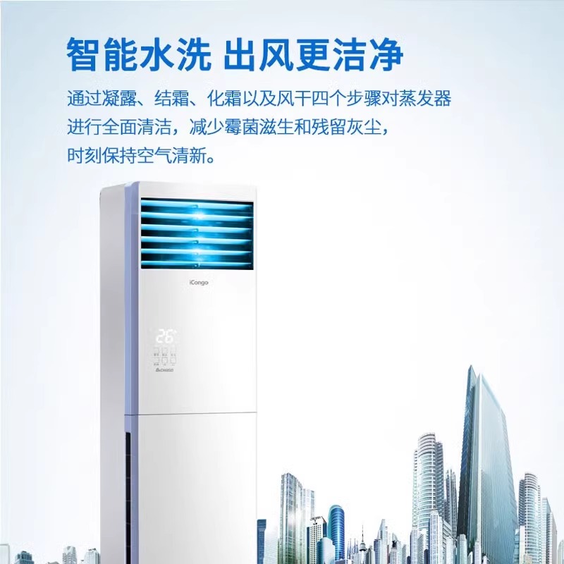【国补】志高立式空调柜机3匹2匹5匹冷暖变频商家用客厅一级能效 - 图0