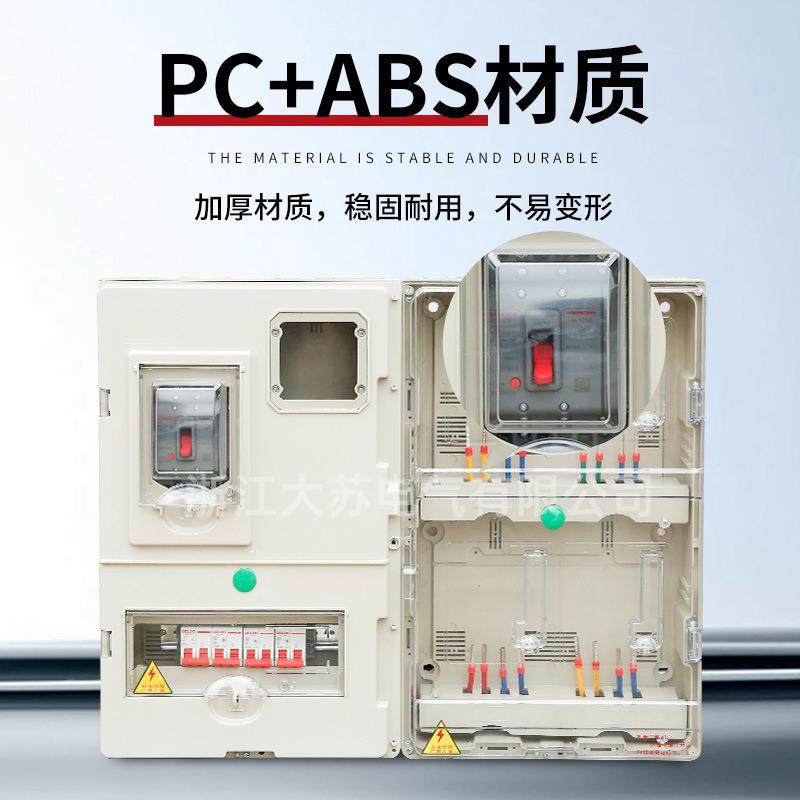 南网非金属电表箱单相4表电表箱户外挂墙配电箱防水PC+ABS电表箱,淘宝优惠券,粉丝福利购,淘宝优惠卷