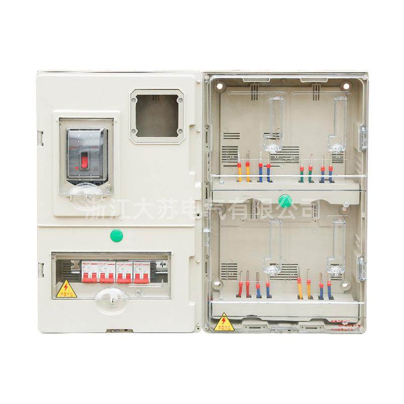 南网非金属电表箱单相4表电表箱户外挂墙配电箱防水PC+ABS电表箱,淘宝优惠券,粉丝福利购,淘宝优惠卷