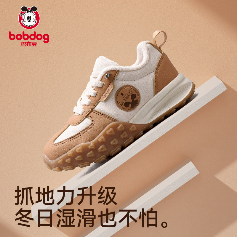 巴布豆童鞋官方正品男童运动鞋秋冬防滑防撞耐磨户外阿甘鞋女童鞋