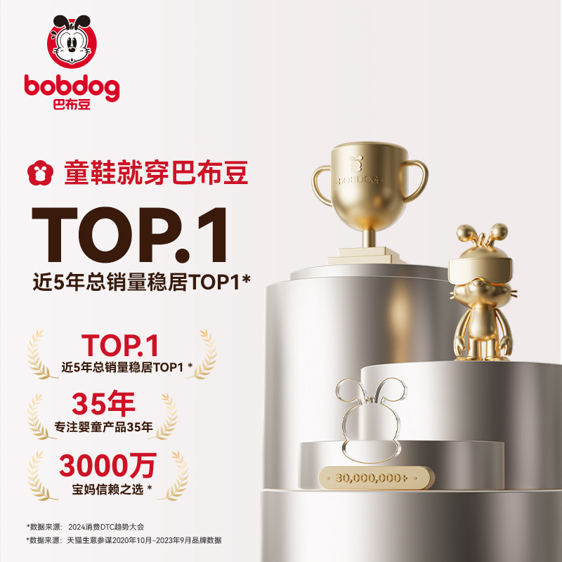 巴布豆童鞋官方正品男童运动鞋秋冬防滑防撞耐磨户外阿甘鞋女童鞋