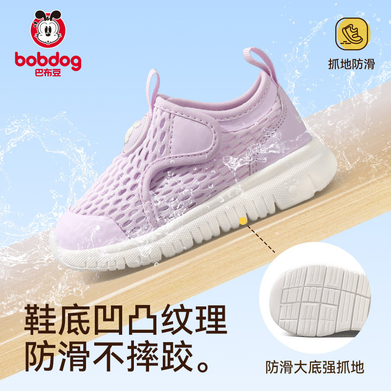 【断码清仓】巴布豆童鞋官方正品幼儿园室内鞋夏季网面透气单网鞋