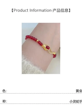 蛇年本命年灵蛇红色串珠手链轻奢小众精致高级感手串女款新款爆款