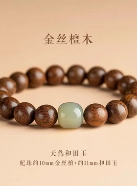 天然檀手串女和田玉沉香盘玩檀木文玩手串男檀香佛珠手链