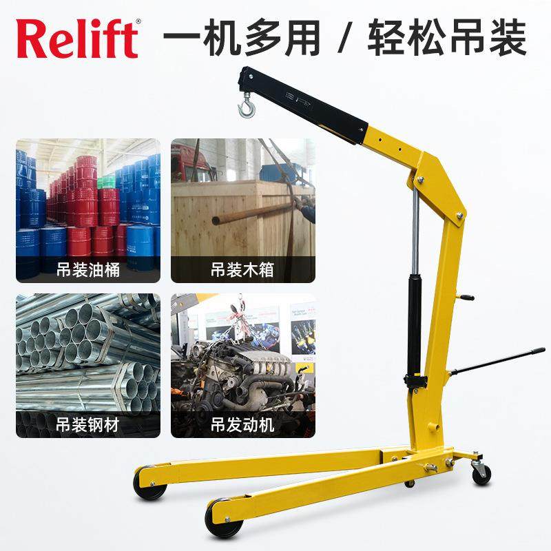锐励欧式重型单臂吊机移动小型折叠升降机液压快起升单臂叉车吊架,淘宝优惠券,粉丝福利购,淘宝优惠卷