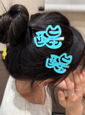 很符合我打工的状态！醒醒啊夹子
