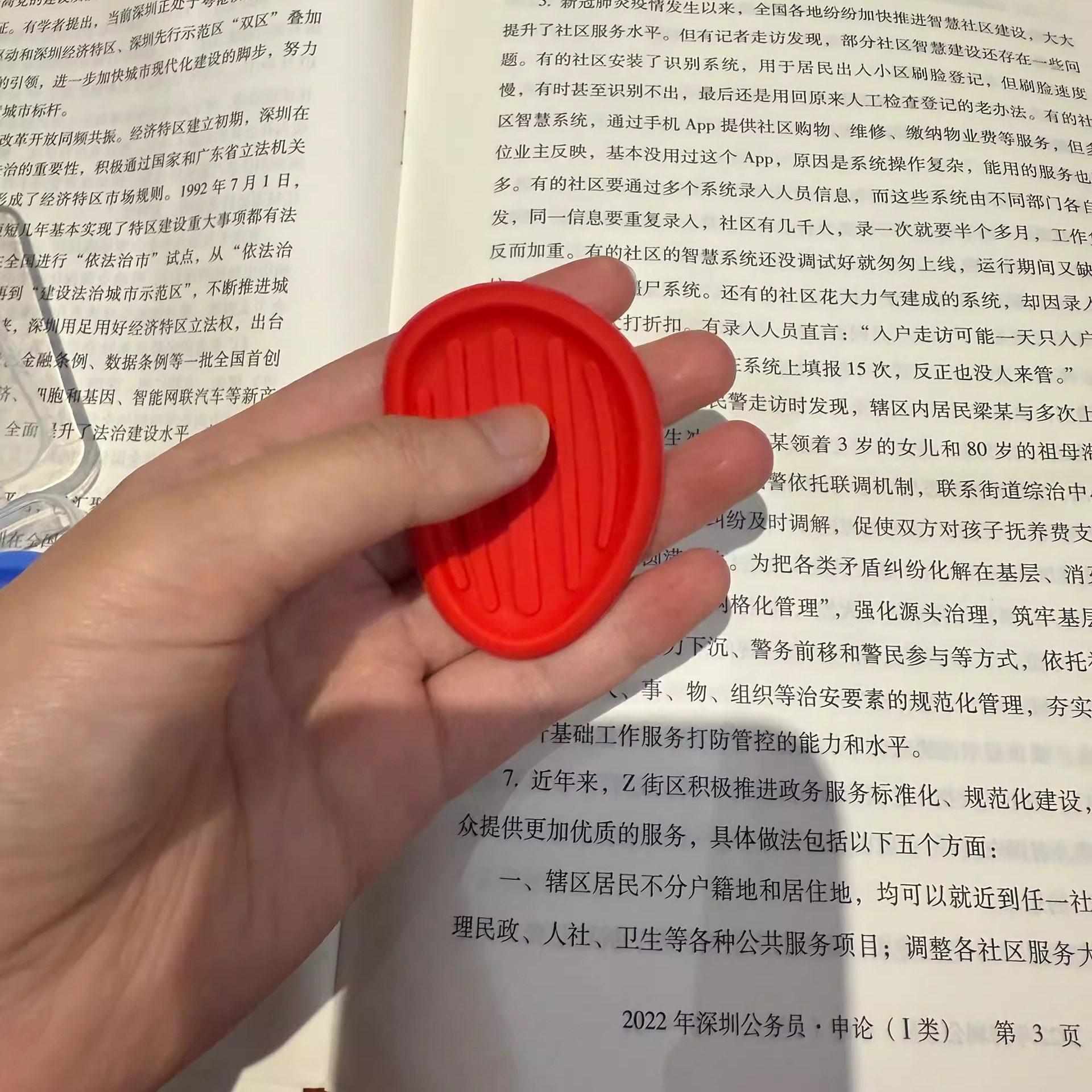 学习解压神器考研背书神器图书馆adhd玩具感官石减压指尖硅胶,淘宝优惠券,粉丝福利购,淘宝优惠卷