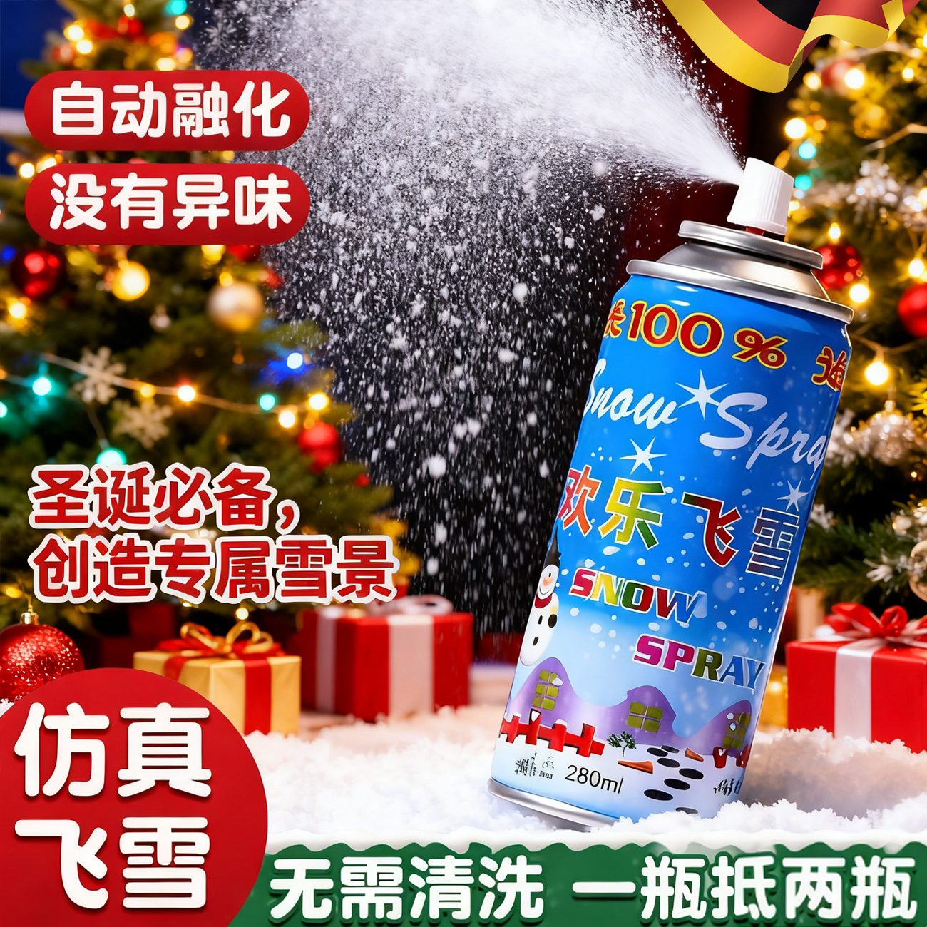 圣诞节喷雪人工造雪道具仿真雪花喷雾泡沫白色飞雪手喷结婚婚庆 - 图3