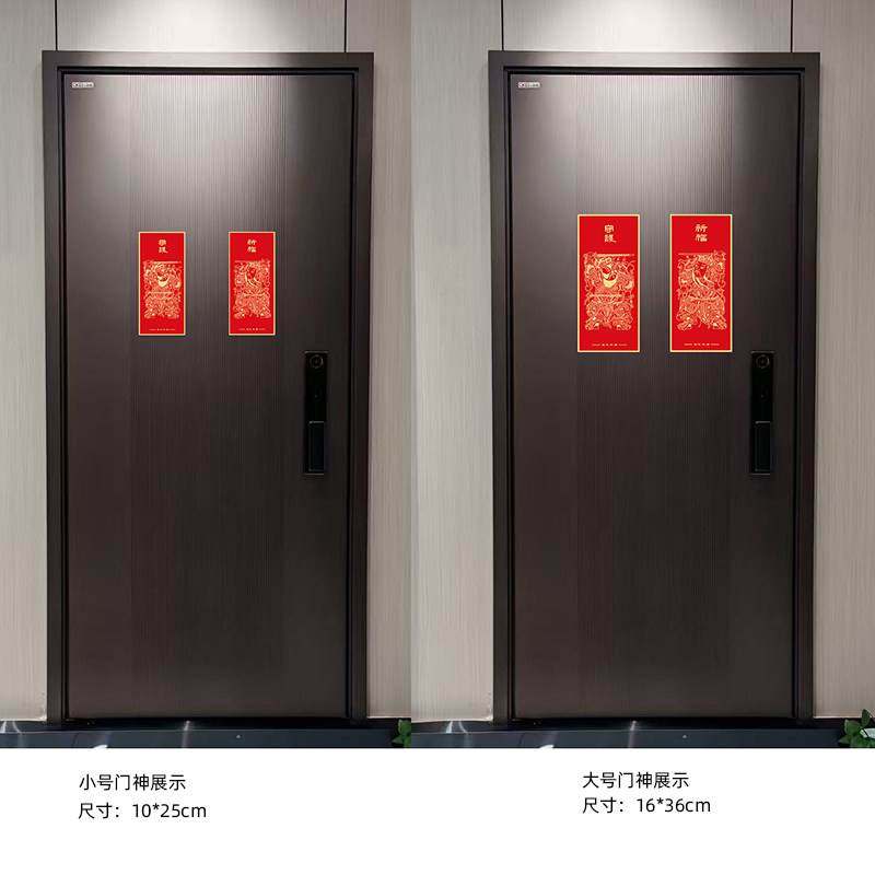 2026马年门神门贴新年春节年画国潮对联新年装饰贴创意大门福字贴,淘宝优惠券,粉丝福利购,淘宝优惠卷